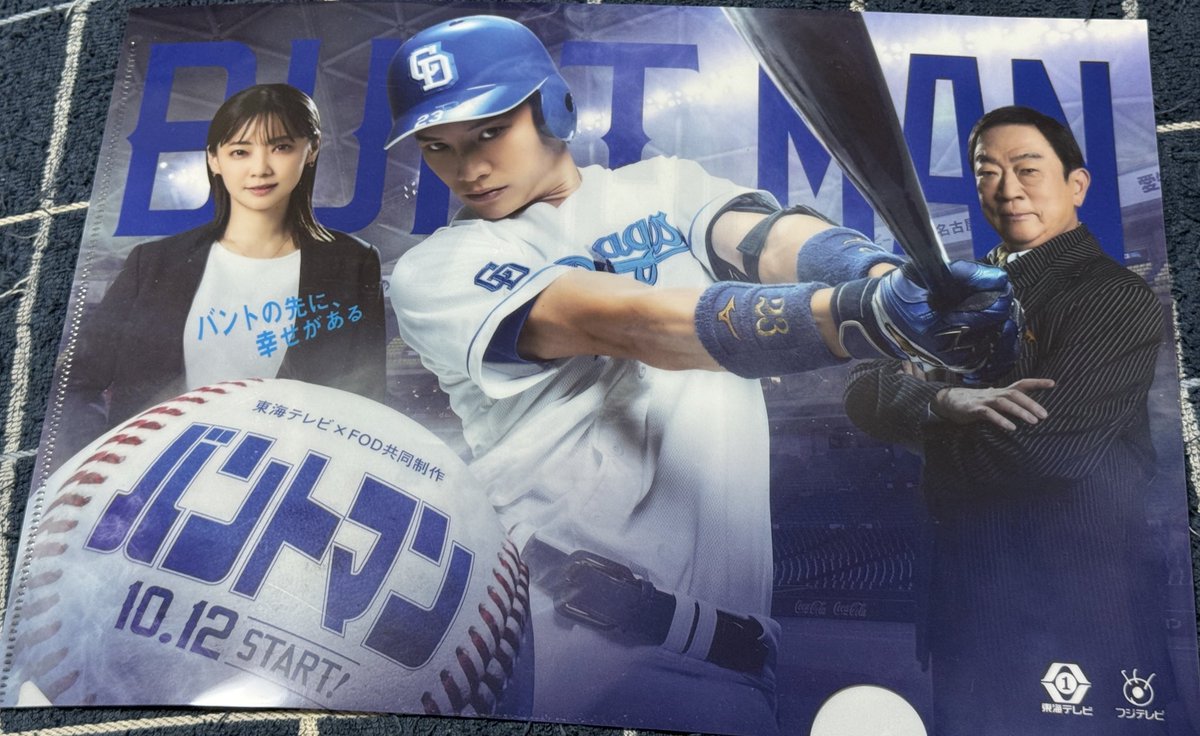 当選品 嵐 キリン KIRIN 一番搾り しあわせの嵐セット オリジナル嵐