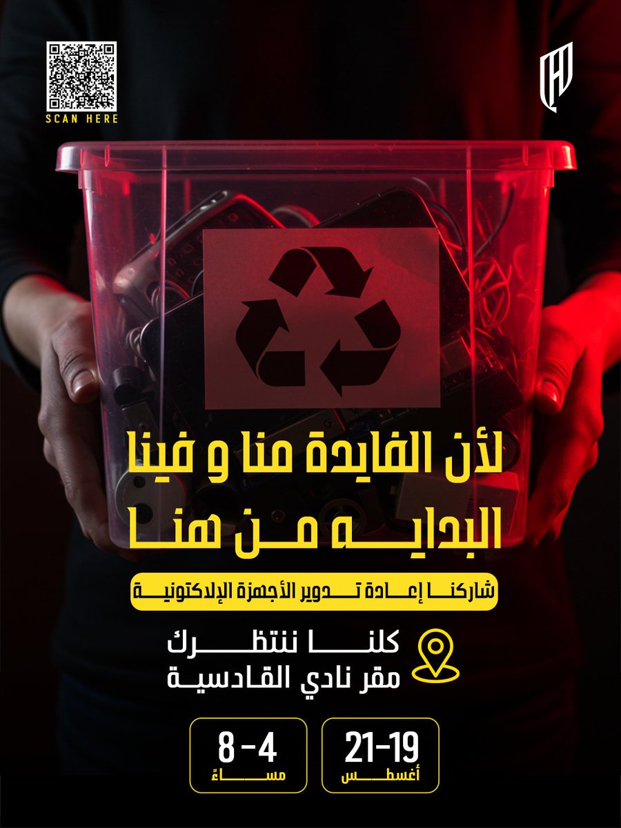 مجتمع القادسية (@qadcommunity) on Twitter photo بالتعاون مع جمعية <a href="/1Ertiqa/">جمعية ارتقاء</a> #طبعنا_خير ❤️
كـل جهـاز نستقبله ونعيد تجربتـه 🤩
خصم 15 ٪ لجميع المشاركين على منتجات المتجر📦
#القادسية بالتعاون مع جمعية <a href="/1Ertiqa/">جمعية ارتقاء</a> #طبعنا_خير ❤️
كـل جهـاز نستقبله ونعيد تجربتـه 🤩
خصم 15 ٪ لجميع المشاركين على منتجات المتجر📦
#القادسية