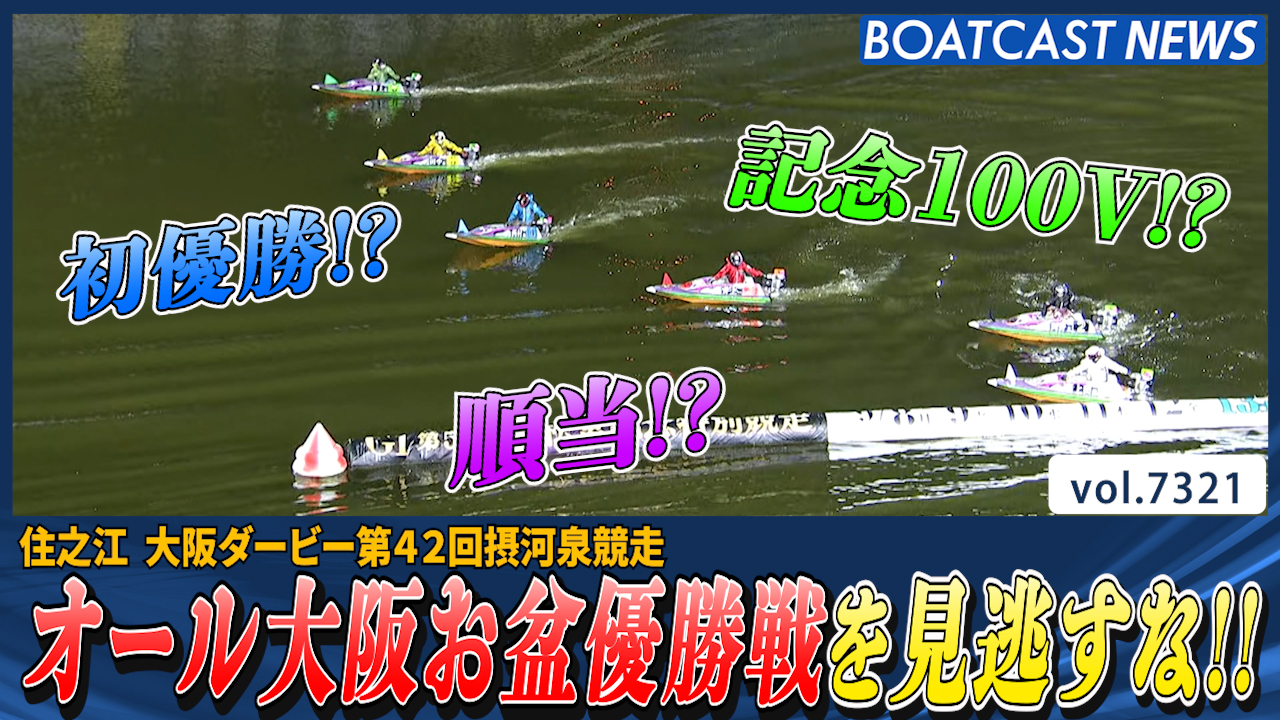 公式 DYNAMITE BOATRACE｜ボートレース (@Lets_BOATRACE) / X