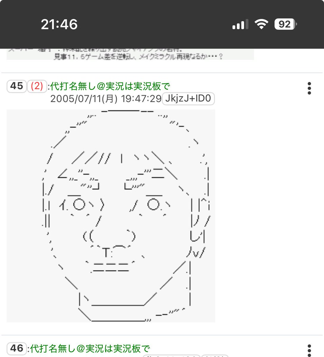 Ranian_DTM's tweet photo. 2005年の巨人（）スレにすごい丸に似たAAがあった https://t.co/ishlxcO7Sp