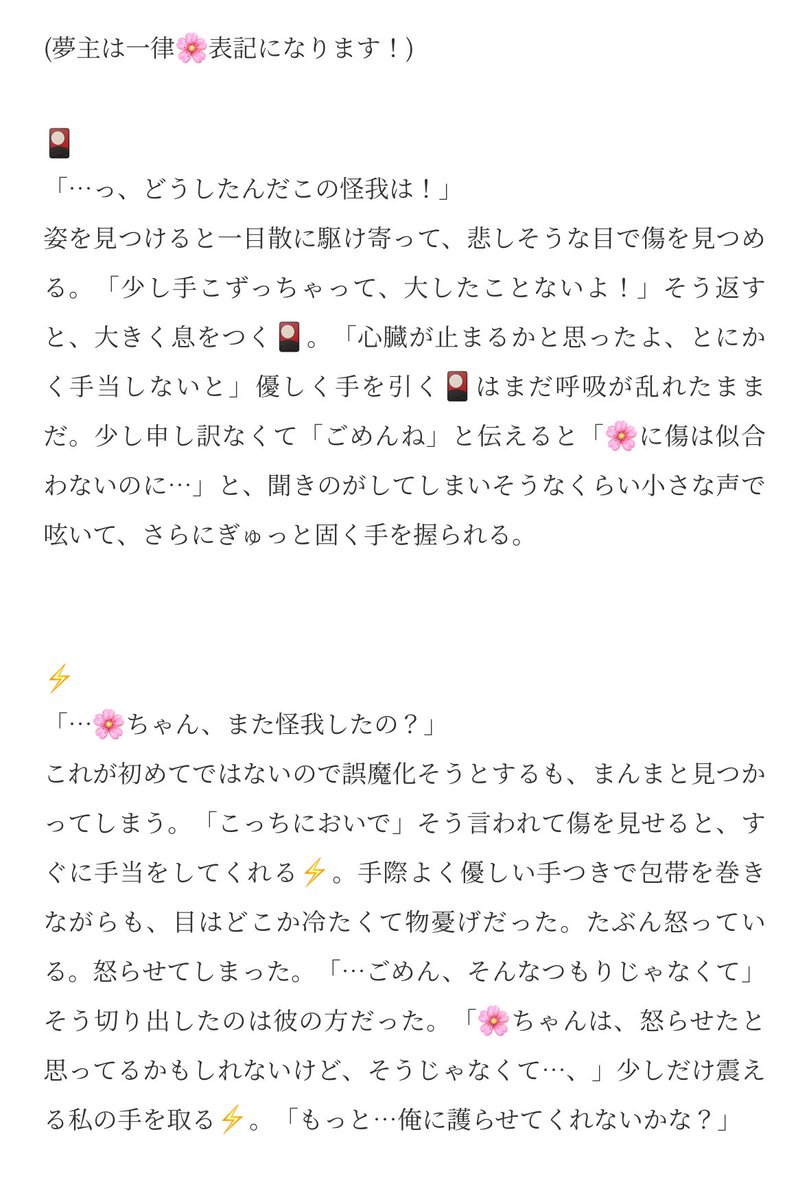 gurkoym's tweet photo. 👹⚔️隊の夢主が怪我をして帰ってくる話

🎴  ⚡️  🐗  🔫  🌊  🍃  💎  🌫️

 #kmtプラス  #kmtの夢 https://t.co/1Kwo1ZTCVC