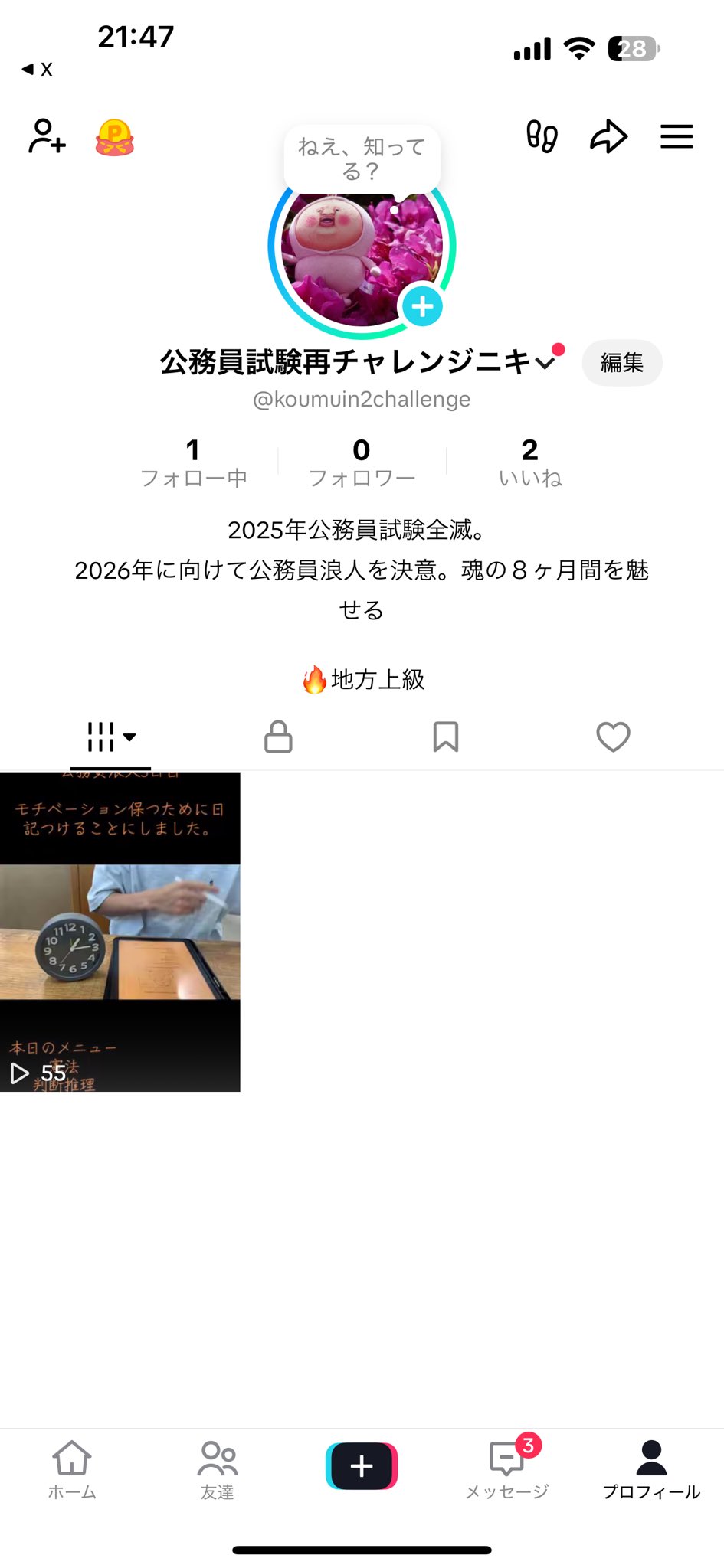 公務員講座（26卒） 公務員講座（26卒）