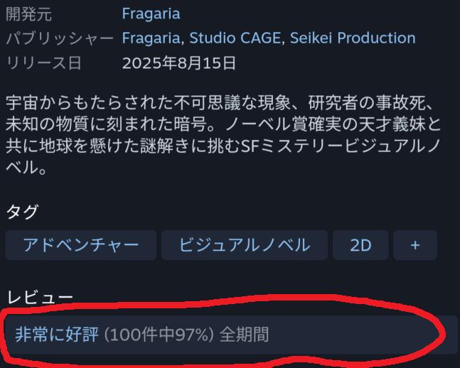 fragarian's tweet photo. #ステラーコード のSteamレビュー数が100になりました！　ありがとうございます！
※Steamではレビューが多いほど露出が増えるのでとても助かります🙇‍♂️ https://t.co/XJUaRtfGgB