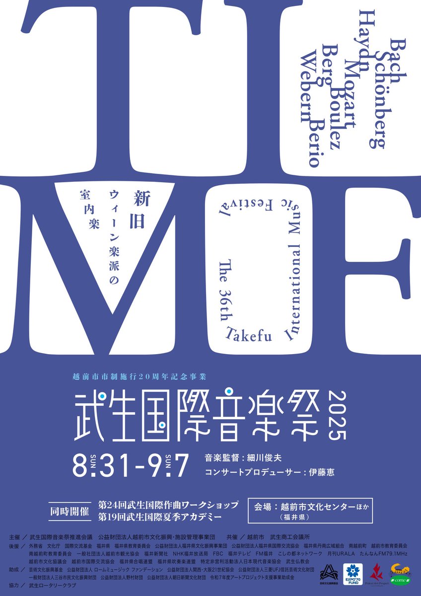 vjf_w7's tweet photo. 武生国際音楽祭2025、9/6に行われる「新しい地平コンサート lll」にて《Opilio》for clarinet and pianoを初演していただきます。クラリネットは上田希さん、ピアノは山本純子さんによる演奏です。
福井県の越前市文化センターで17時開演になります。他の公演もあわせて是非お越しください🙇‍♀️ https://t.co/whv1LztXFE