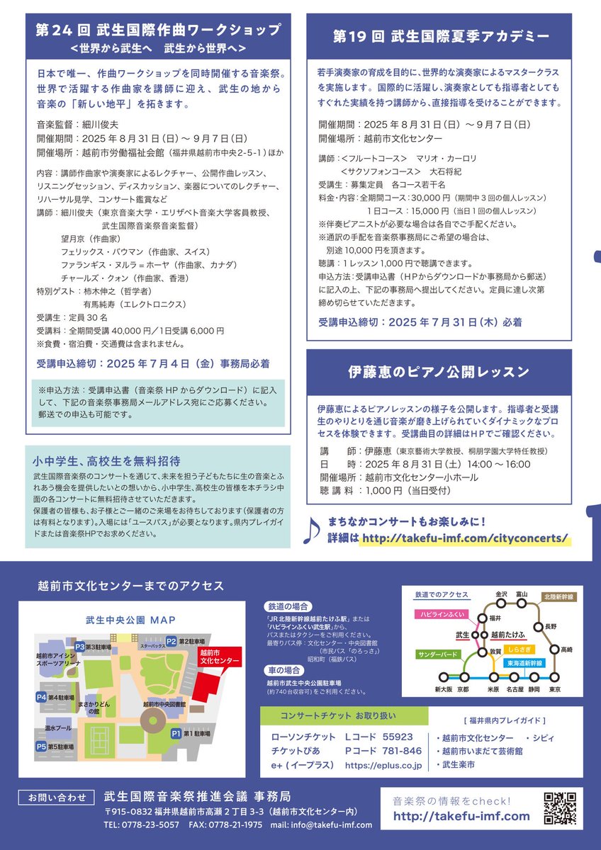vjf_w7's tweet photo. 武生国際音楽祭2025、9/6に行われる「新しい地平コンサート lll」にて《Opilio》for clarinet and pianoを初演していただきます。クラリネットは上田希さん、ピアノは山本純子さんによる演奏です。
福井県の越前市文化センターで17時開演になります。他の公演もあわせて是非お越しください🙇‍♀️ https://t.co/whv1LztXFE