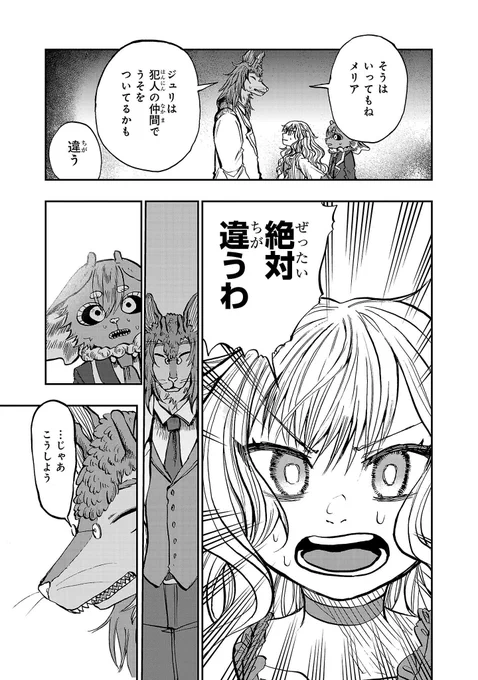 (11/11)
つづく… 