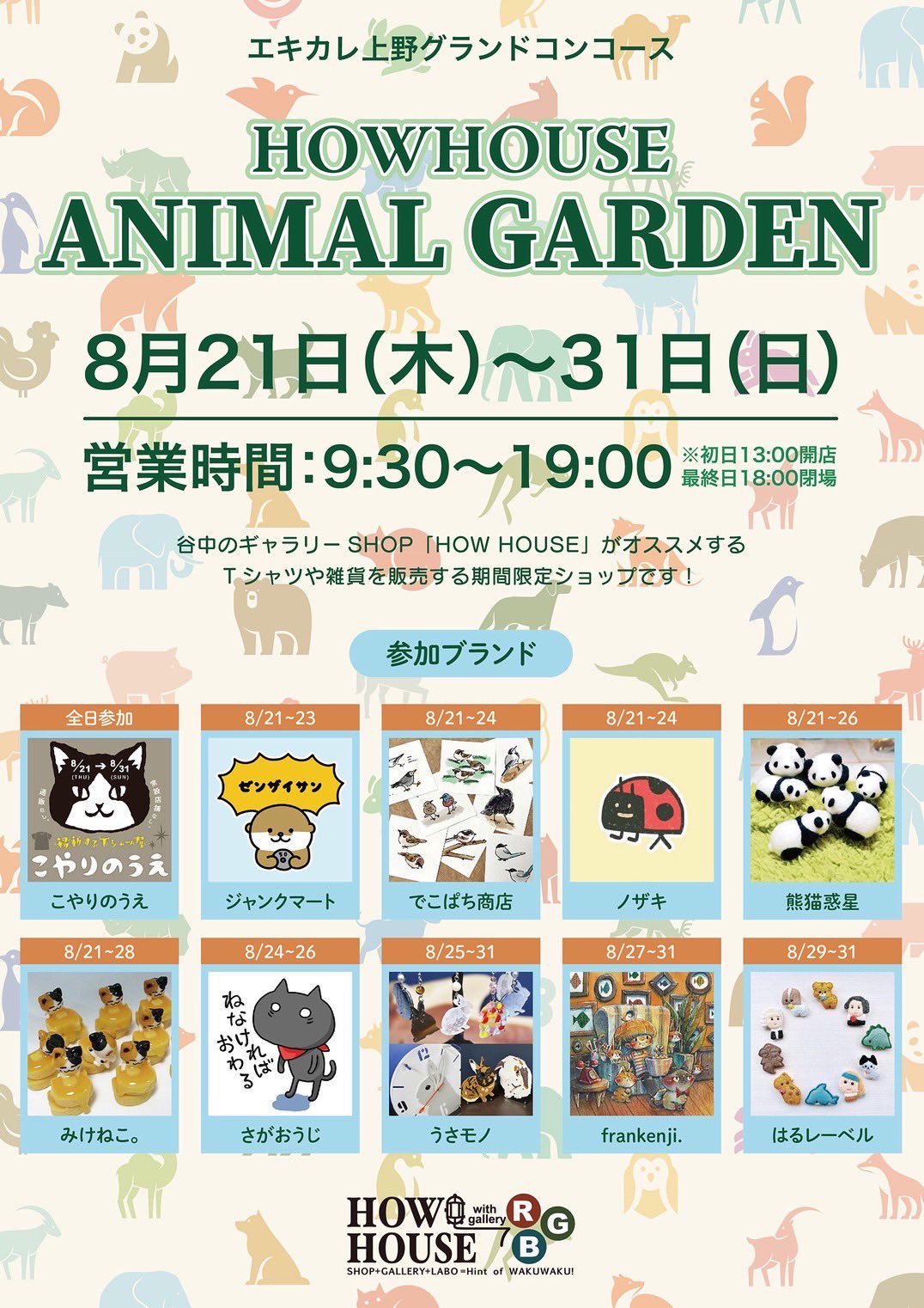 ｼﾞｬﾝｸﾏｰﾄ🦦上野駅対面8/21-23✨ (@JUNKMARTxxxMIYA) / X