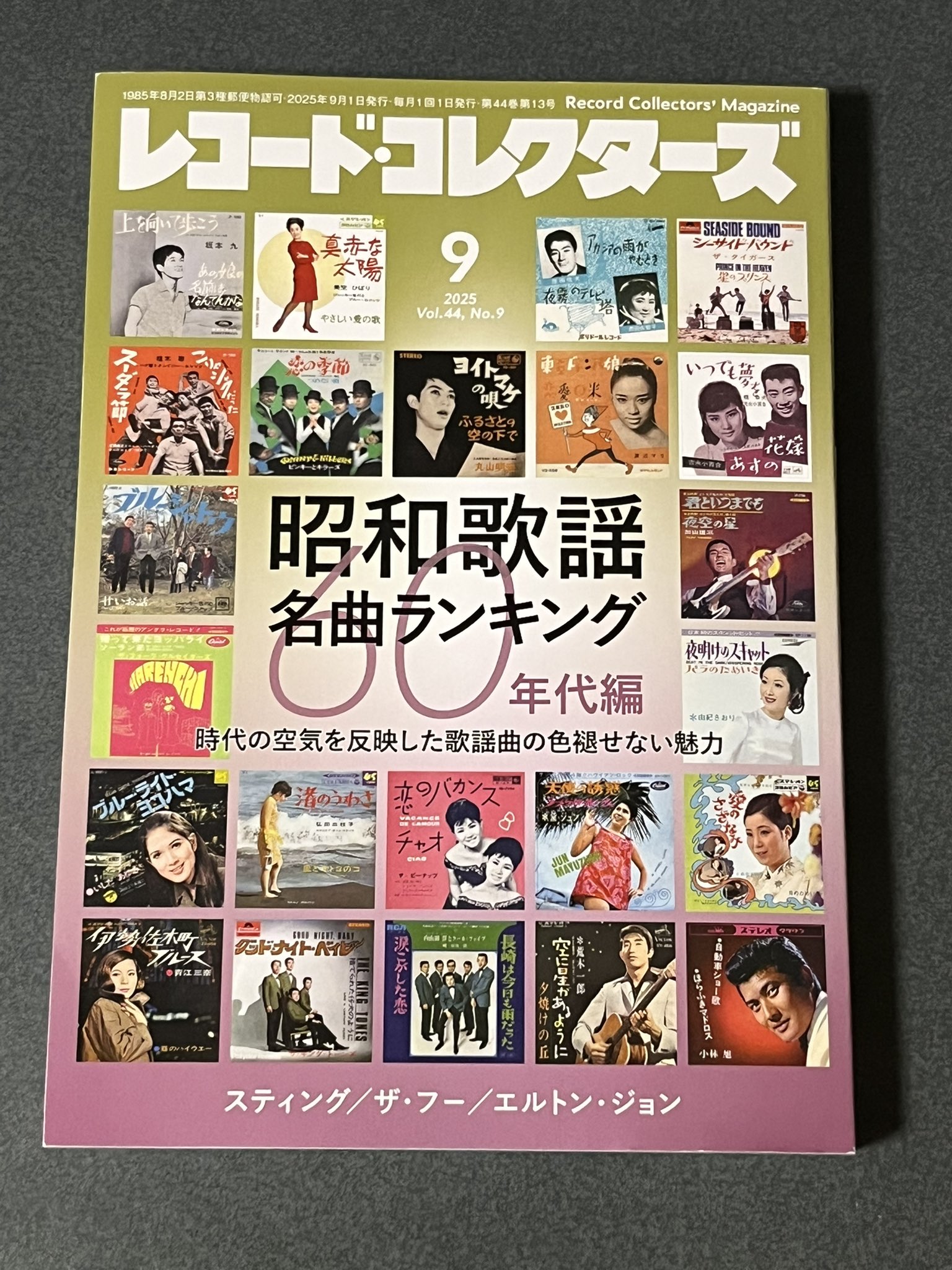 【特価】昭和の名曲　邦楽レコード コレクション 5/3(水)昭和歌謡/和モノプレミアム廃盤レコードセール※5/8(月