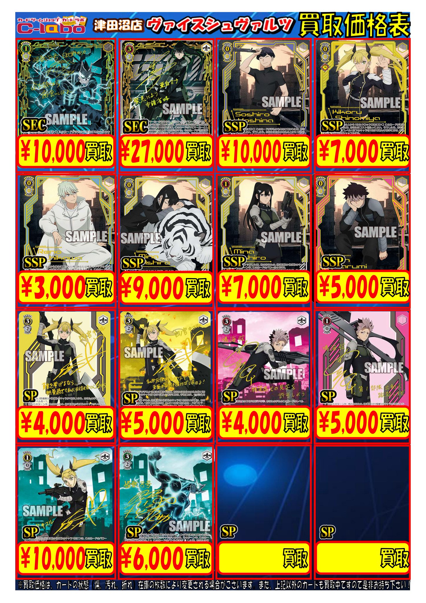 カードラボ津田沼店 on X: 