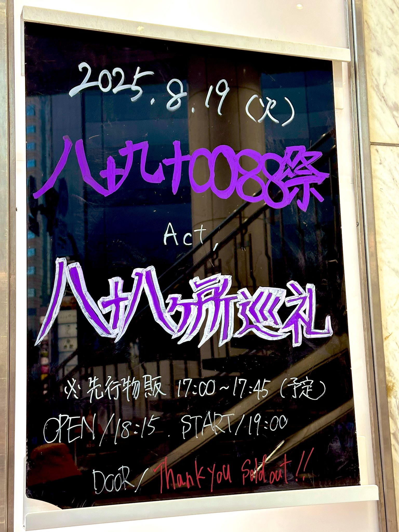 八十八ヶ所巡礼　コンプリートセット‼️現在入手不可‼️ discography - 八十八ヶ所巡礼 OFFICIAL WEB SITE