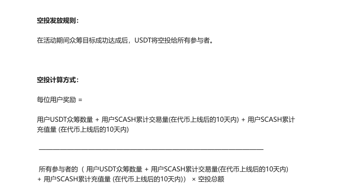 SohoBoc's tweet photo. 下一匹黑马即将起飞！Bit交易所上市众筹如火如荼！💥 限量2100万枚，稀缺性堪比黄金，错过BTC的你，还能再错过SCASH吗？ https://t.co/mRXGfc1JwC