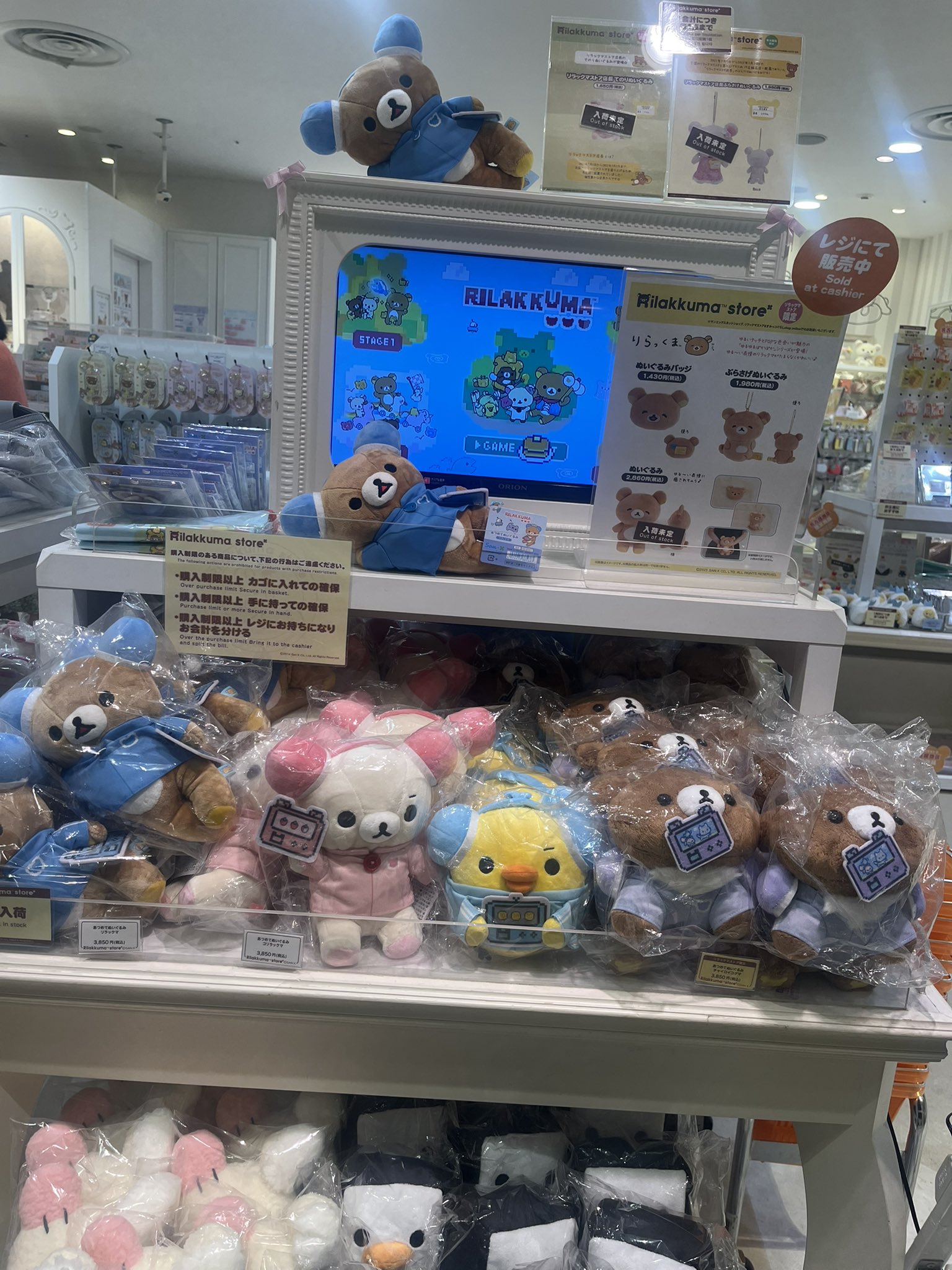 リラックマ ぬいぐるみ ポーチ バッジ リラックマストア限定 ゆるゆるぽかぽか ストア限定 ゆるゆるぽかぽか 3点セット リラックマ ぬいぐるみ