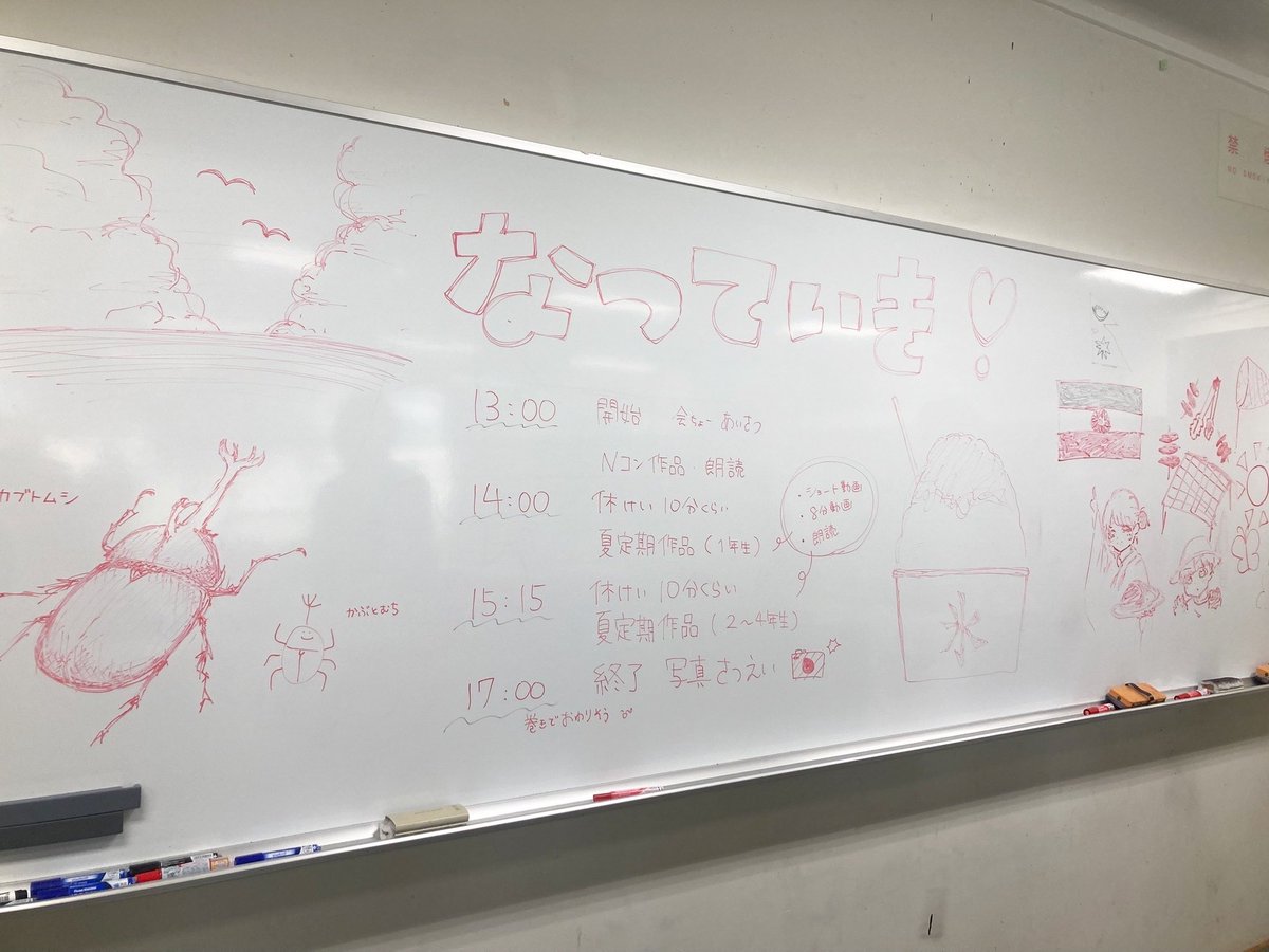 GHKinfo's tweet photo. 8月10日に夏定期を開催しました！
今年のテーマは「カブトムシ」🌳☀️

夏定期作品・Nコン作品の上映＆朗読を行いました！
2〜4年生の独特(？)な雰囲気の作品に負けず劣らず、1年生の作品も大いに盛り上がりました🥳

Nコン作品の制作も佳境！アドバイスも取り入れつつ、ラストスパートです💪✨ https://t.co/J81wSk4RN2