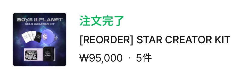 ボイプラ2 サンウォン トレカ キット 【BOYSⅡPLANET(ボイプラ2