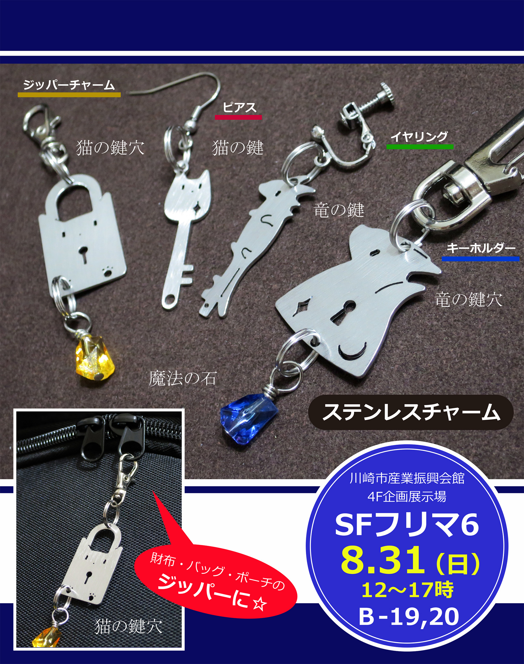 出水ぽすか スチームパンクイベント フライヤー 出水ぽすか(ポ～ン）🦉🎃🦈 on X: 