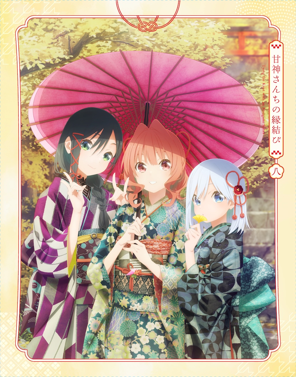 WS CXチャレンジ　甘神さんちの縁結びPR+ TVアニメ「甘神さんちの縁結び」公式 on X: 