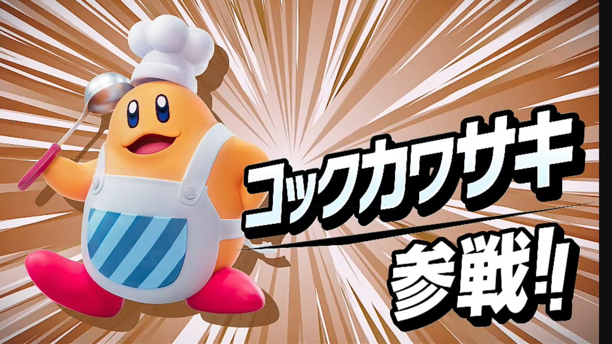 カービィ シェフ‪☆‪☆‪☆‪☆‪☆ コックカワサキ | カービィWiki | Fandom