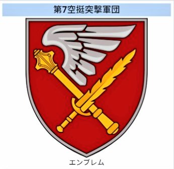 kerol_gunso's tweet photo. 🔱第7空挺突撃軍団 #Ukr_Patch🛡
🔱第79独立空挺旅団『タウリア』
🔱第3空挺突撃大隊『フェニックス』 https://t.co/4OT8sgmOur