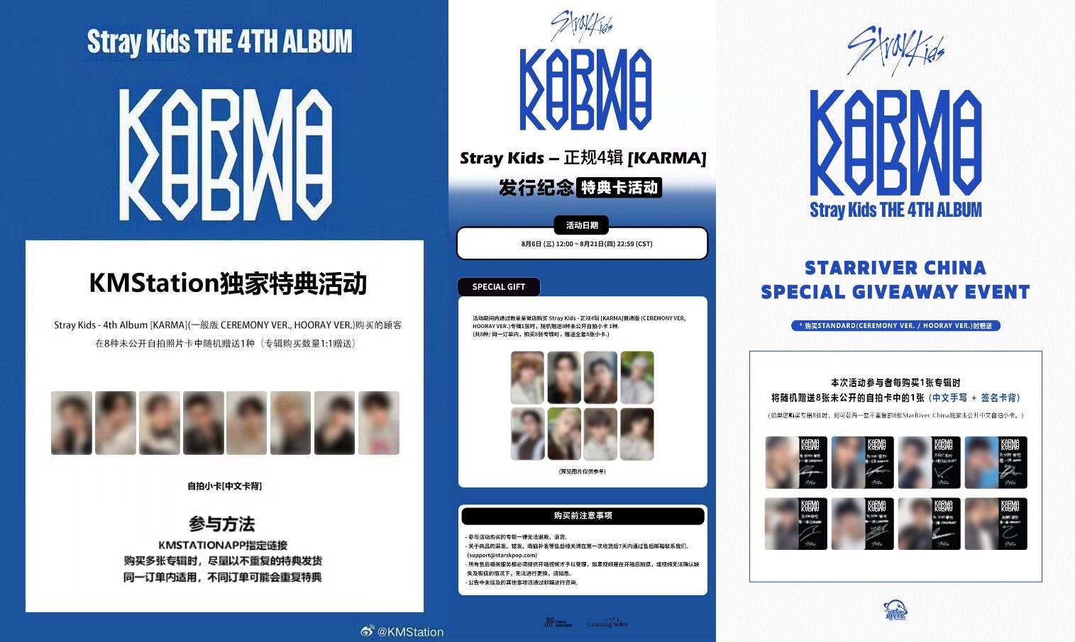 kms kmstatiom skzoo トレカ　特典　店舗特典　中華　セット straykids 樂-star KMS 特典 中華 ヒョンジン SKZOO - メルカリ