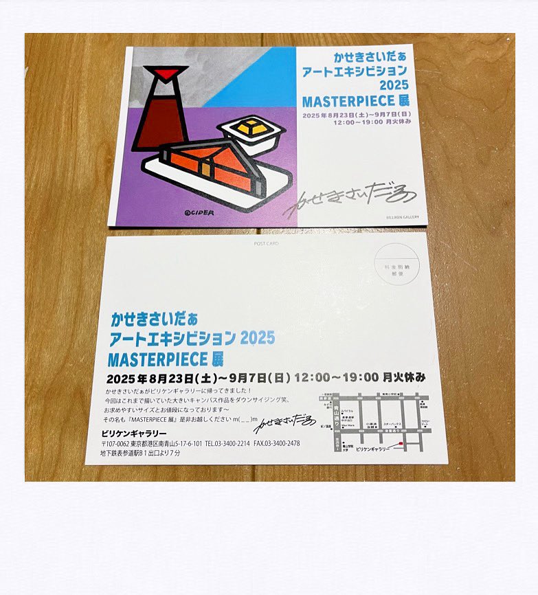 シン・かせきさいだぁ (@kasekicider_OA) / X