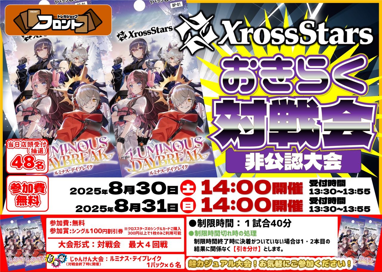 レドスタ　会場　非売品　トレカ トレカステーション荒尾店 on X: 