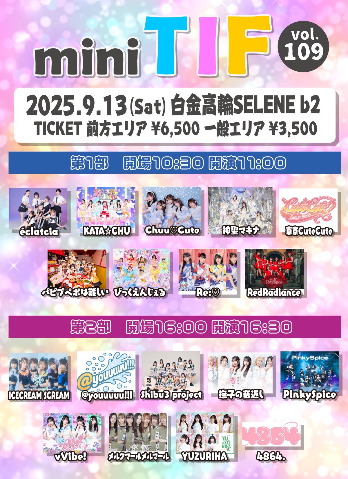 SEVENTEEN  2019年CARAT限定沖縄旅行 旅行者限定購入可能チェキ SEVENTEEN 2019年CARAT限定沖縄旅行 旅行者限定購入可能チェキ