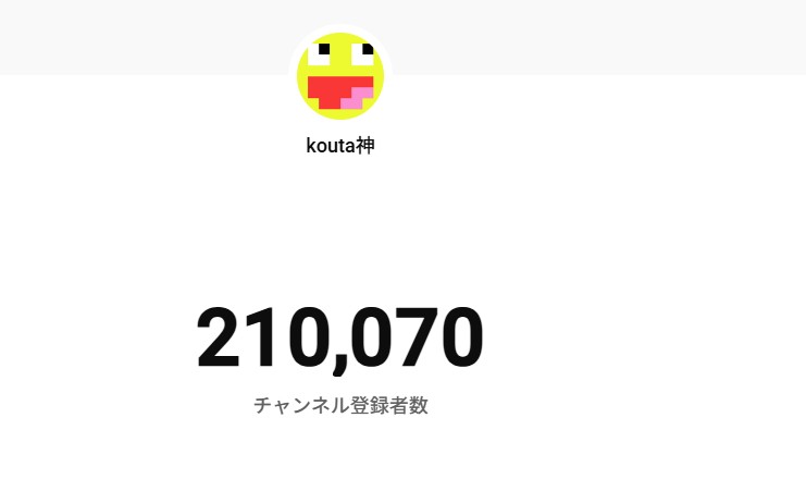 koutatv620's tweet image. チャンネル登録者数が21万人突破しました！
やったー！！！！！
ありがとうございます！
youtube.com/channel/UChl0z…