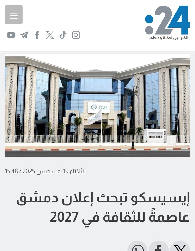 يليق بك يا دمشقُ
