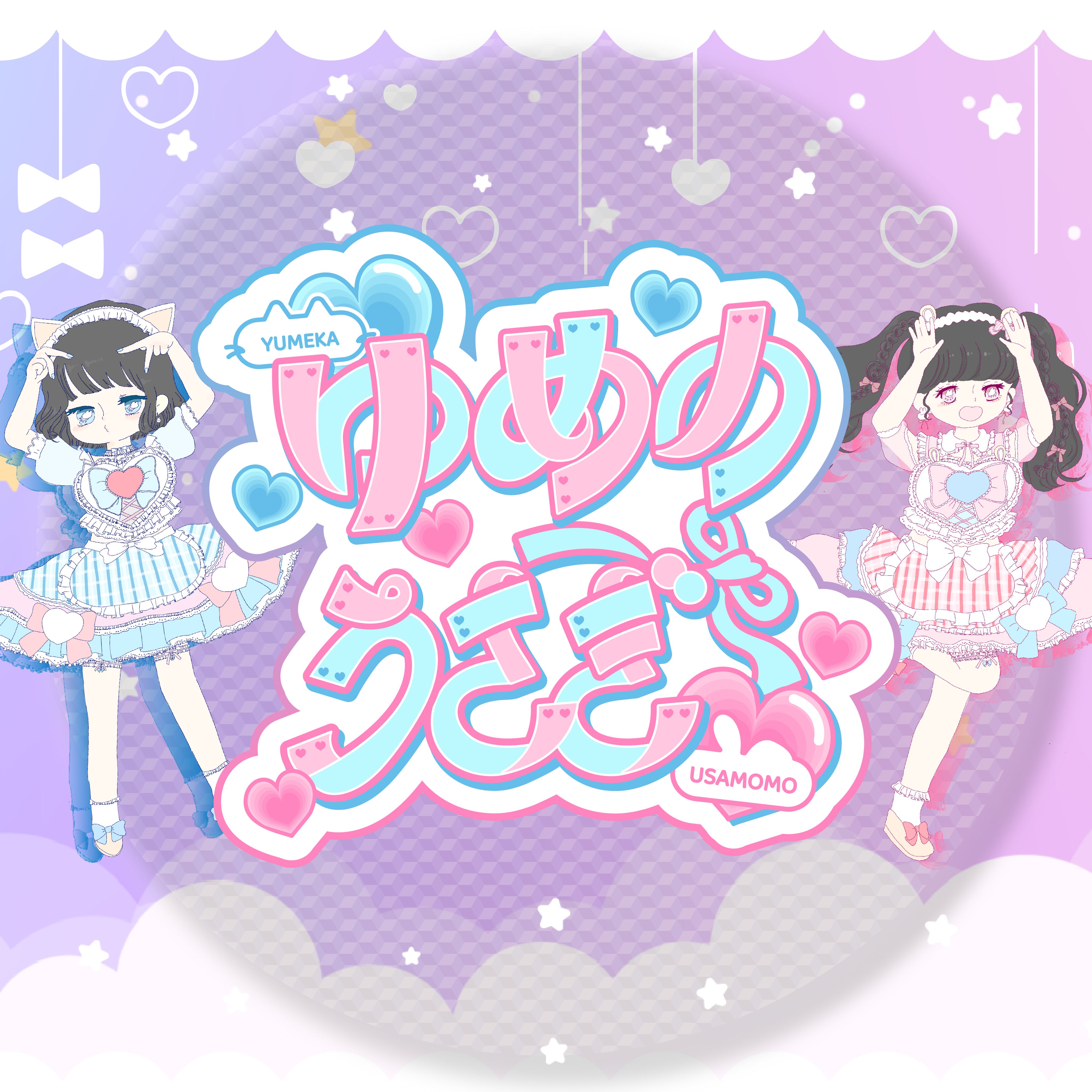 うさもも【ゆめのうさぎ】 (@usus_o2_) / X