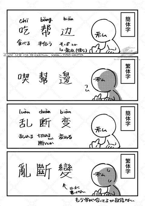 日記 