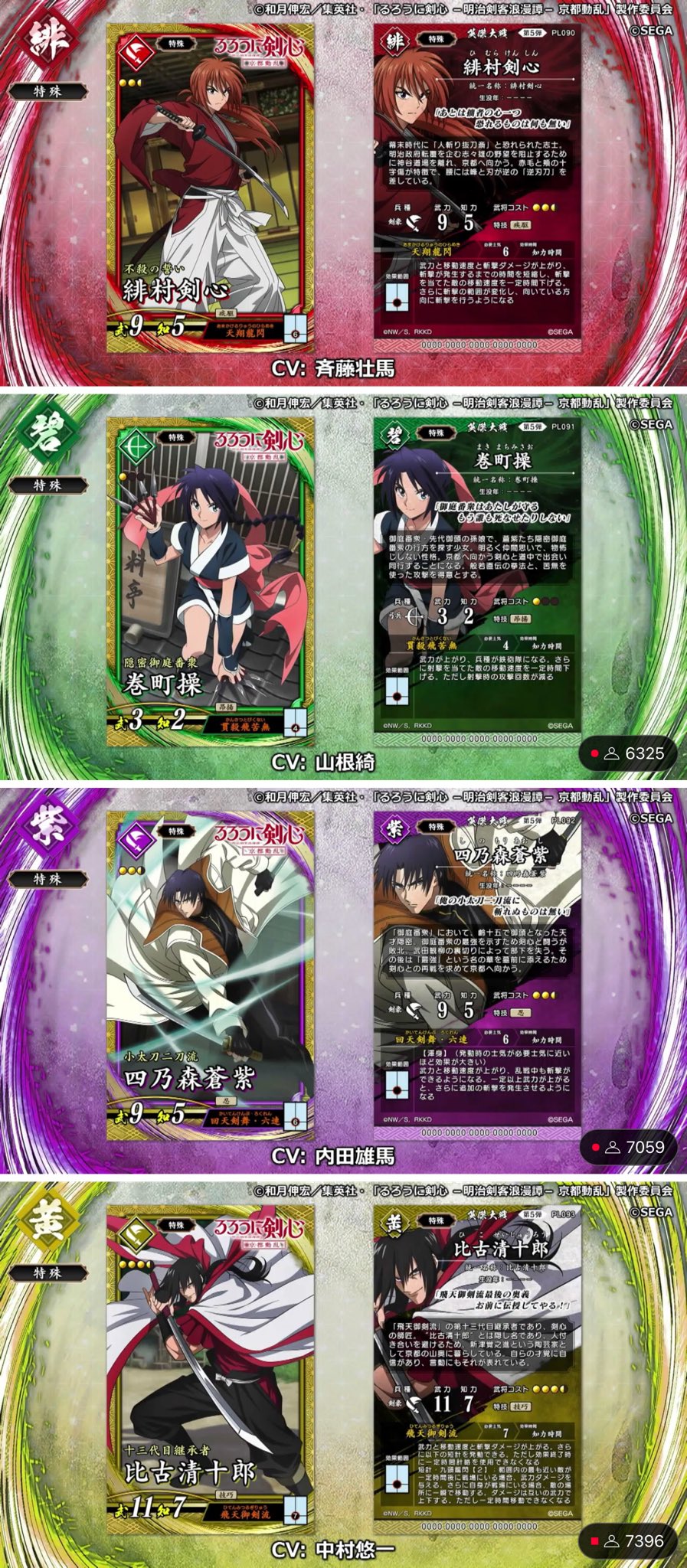 ⚠️ゆうパック発送！new word様おまとめページ (絆)英傑大戦 yukki様専用ページ (絆)英傑大戦 - メルカリ