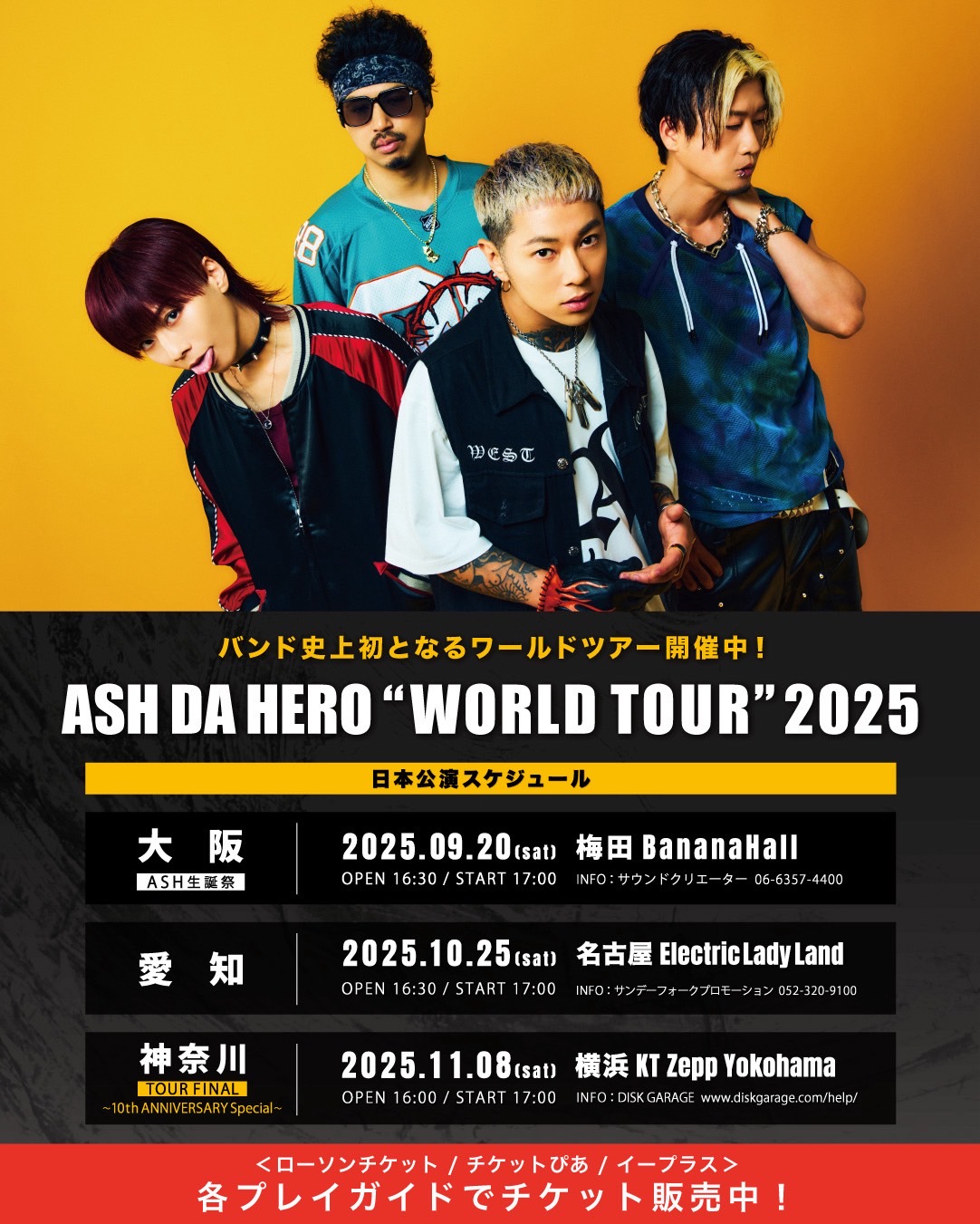ASH DA HERO_OFFICIAL (@ashdahero) / X