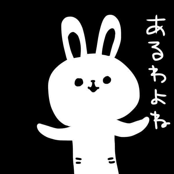 "あるわよね"
#ま石と垣め 