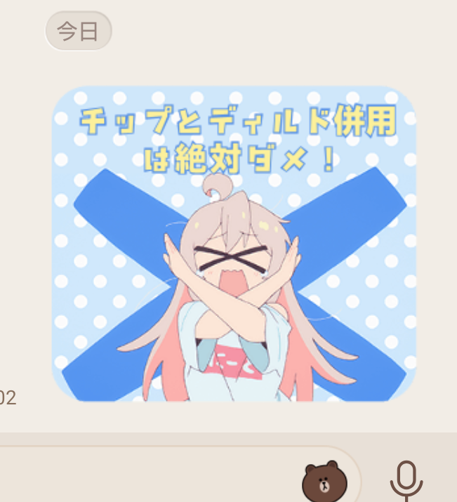 プロステートチップと後ろの入口❤️の併用はお尻チップがオススメです。

併用での禁忌は""チップと太いディルド系””です。
挿れる際にチップが押されて膀胱落ちしたり、ピストン運動でチップとディルドで挟まれて尿道が裂傷した事例があります。

チップ挿れながら後ろズコバコは薄い本の中だけです！