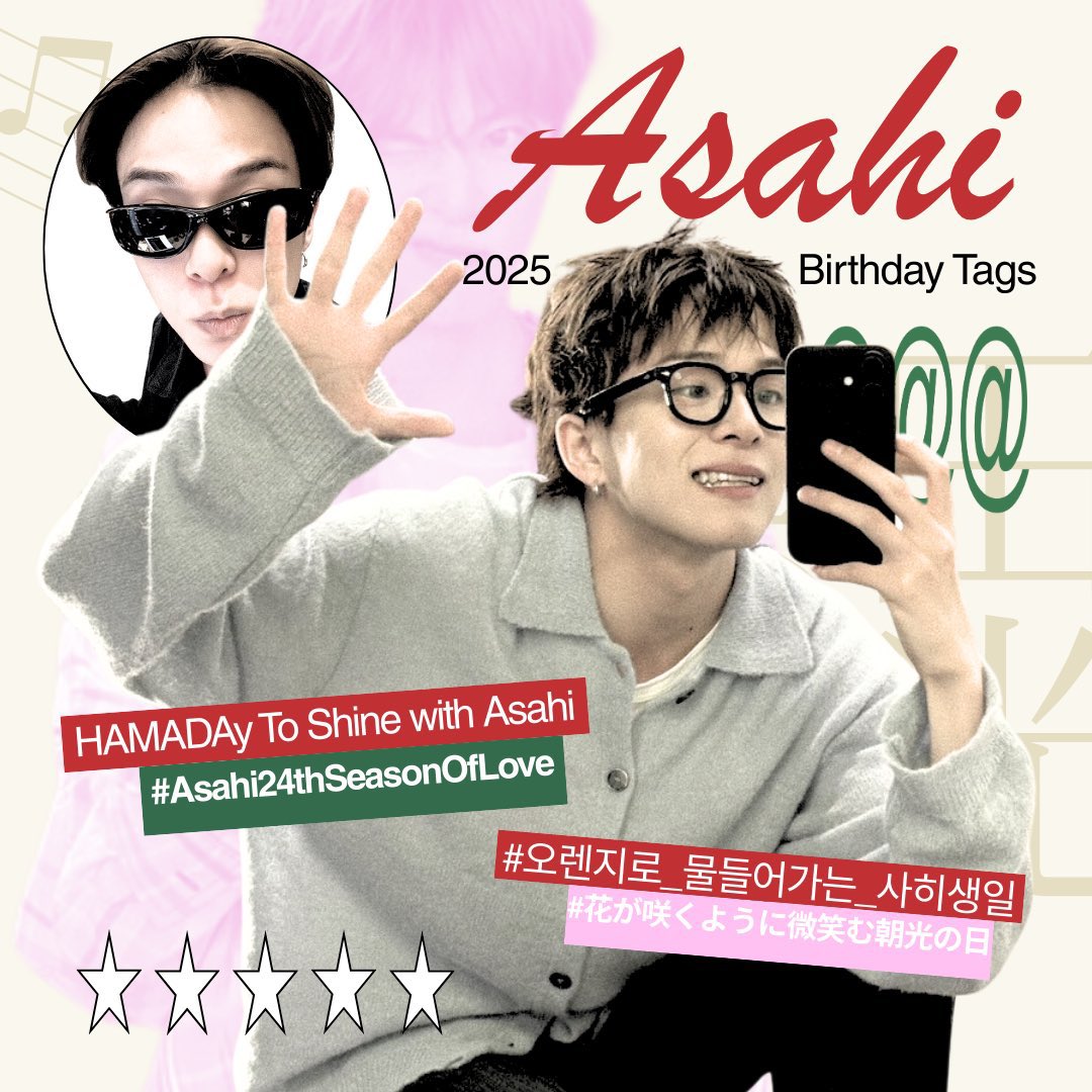 ASAHI MALAYSIA (@asahi_malaysia) on Twitter photo ASAHI'S BIRTHDAY TAGS ๐'
HAMADAy To Shine with Asahi
#๏ธโฃ Asahi24thSeasonOfLove
#๏ธโฃ ์ค๋ ์ง๋ก_๋ฌผ๋ค์ด๊ฐ๋_์ฌํ์์ผ
#๏ธโฃ ่ฑใๅฒใใใใซๅพฎ็ฌใๆๅ
ใฎๆฅ
Dont use the hashtag yetโ๏ธ
Hashtag Party at 11PM KST๐จ
#ASAHI #์์ฌํ #ใขใตใ #ๆๅ
#TREASURE <a href="/treasuremembers/">TREASURE</a> ASAHI'S BIRTHDAY TAGS ๐'
HAMADAy To Shine with Asahi
#๏ธโฃ Asahi24thSeasonOfLove
#๏ธโฃ ์ค๋ ์ง๋ก_๋ฌผ๋ค์ด๊ฐ๋_์ฌํ์์ผ
#๏ธโฃ ่ฑใๅฒใใใใซๅพฎ็ฌใๆๅ
ใฎๆฅ
Dont use the hashtag yetโ๏ธ
Hashtag Party at 11PM KST๐จ
#ASAHI #์์ฌํ #ใขใตใ #ๆๅ
#TREASURE <a href="/treasuremembers/">TREASURE</a>