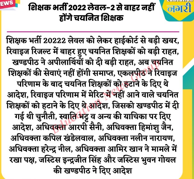 अंगद मेड़तिया (@aniruddh42817) on Twitter photo <a href="/RSSRashtriya/">राजस्थान शिक्षक संघ (राष्ट्रीय)</a> <a href="/madandilawar/">Madan Dilawar</a> <a href="/RajCMO/">CMO Rajasthan</a> <a href="/rajeduofficial/">Dept of Education, Rajasthan</a> <a href="/ABRSM14121993/">ABRSM</a> कृपया reet l2 शैडो पोस्ट का मुद्दा उठाए अब तो कोर्ट से भी ऑर्डर हो गए है <a href="/RSSRashtriya/">राजस्थान शिक्षक संघ (राष्ट्रीय)</a> <a href="/madandilawar/">Madan Dilawar</a> <a href="/RajCMO/">CMO Rajasthan</a> <a href="/rajeduofficial/">Dept of Education, Rajasthan</a> <a href="/ABRSM14121993/">ABRSM</a> कृपया reet l2 शैडो पोस्ट का मुद्दा उठाए अब तो कोर्ट से भी ऑर्डर हो गए है