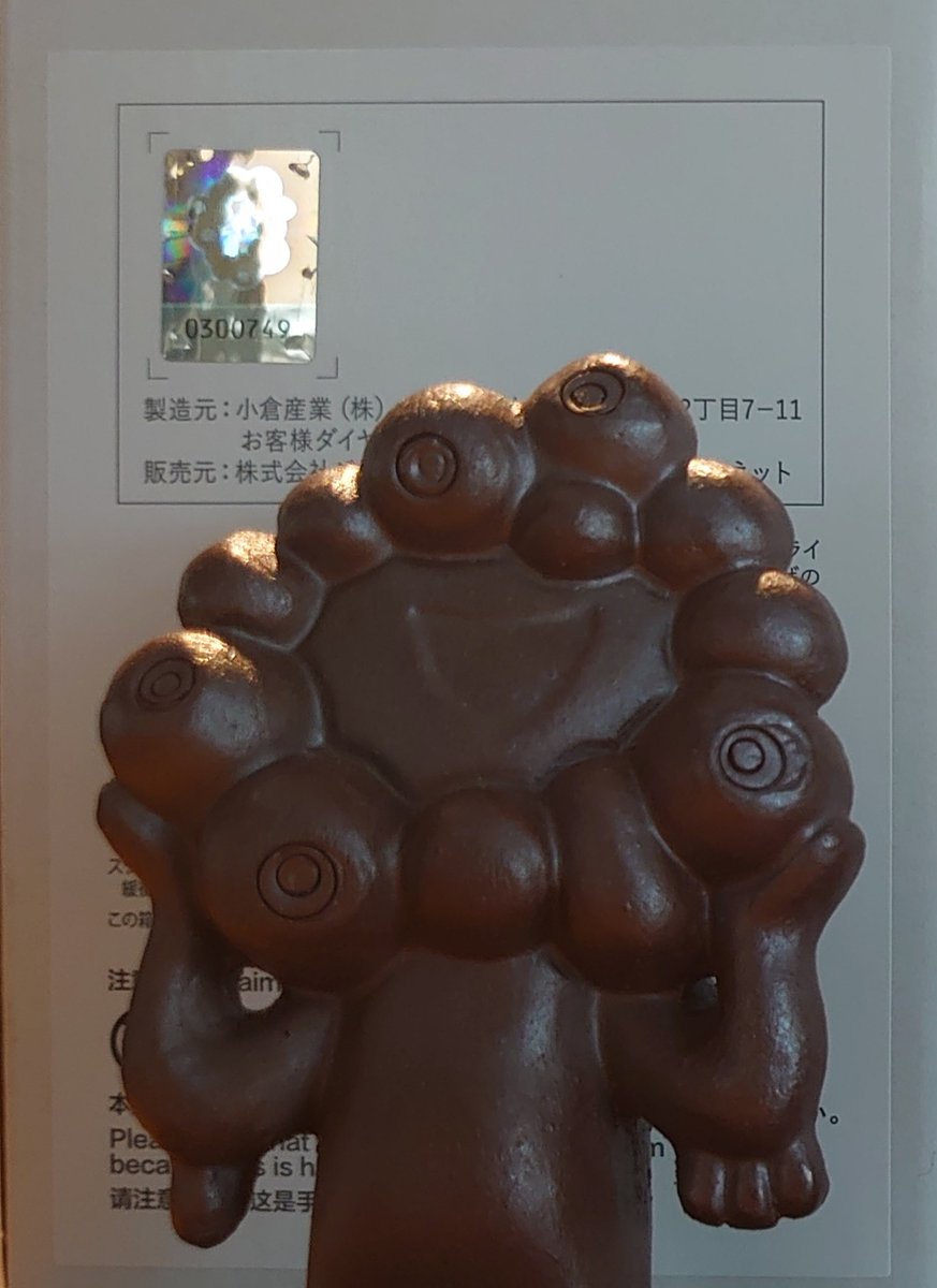 2025年 #7480円 #税込 #岡山県 #備前市 #備前焼 #伝統工芸