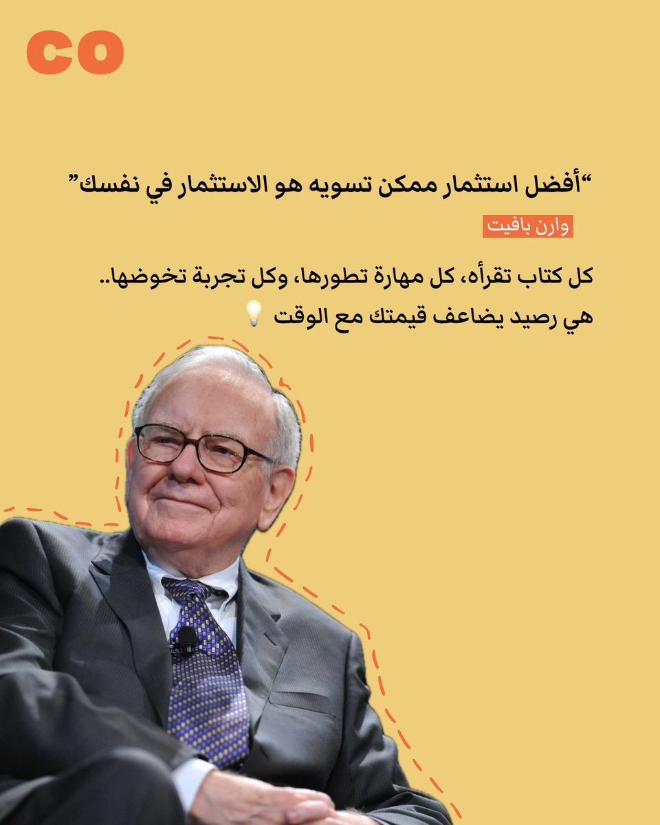 ecofincircle's tweet photo. القيمة الحقيقية تبدأ منك وتنمو معك😉 https://t.co/1go6yfpn5F