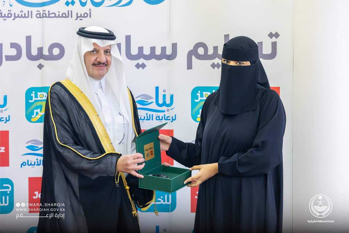 برعاية صاحب السمو الملكي الأمير
#سعود_بن_نايف_بن_عبدالعزيز
⁧#أمير_المنطقة_الشرقية⁩، شهد ديوان الإمارة اليوم تسليم (10) سيارات بدعم من شركة "جاهز" لمستفيدي جمعية بناء لرعاية الأيتام، ضمن مشروع "تاكسي" لتعزيز فرص العمل وتوفير مصادر دخل مستدامة تضمن حياة كريمة للمستفيدين.