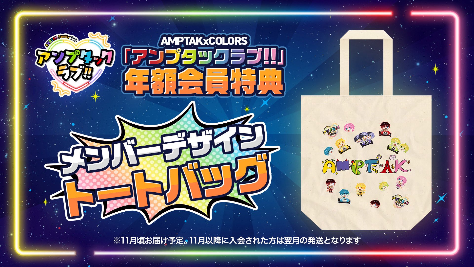 アンプタックカラーズ トートバッグ AMPTAK×COLORS アンプタックカラーズ トートバッグ AMPTAK×COLORS - メルカリ