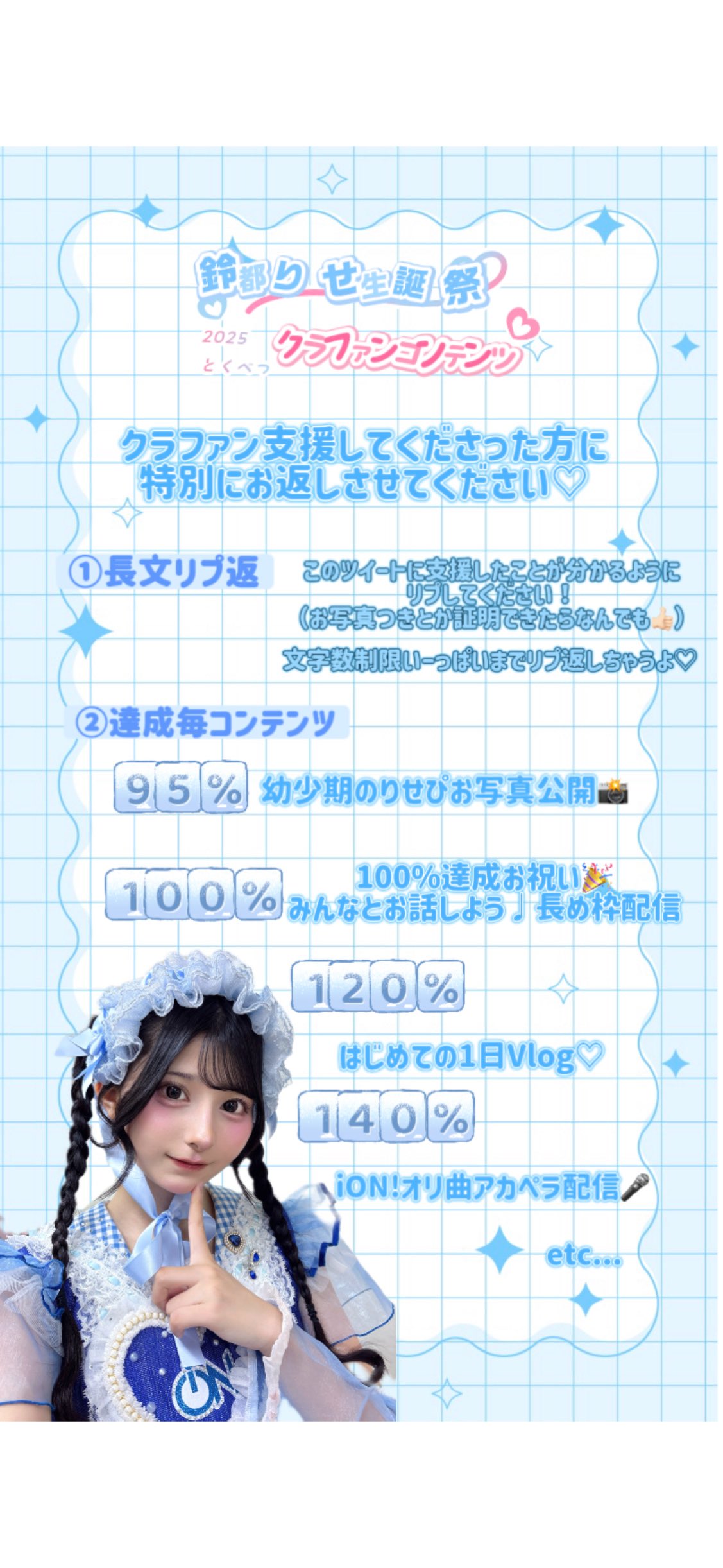鈴都りせ【iON!】 (@iON_rise_) / X