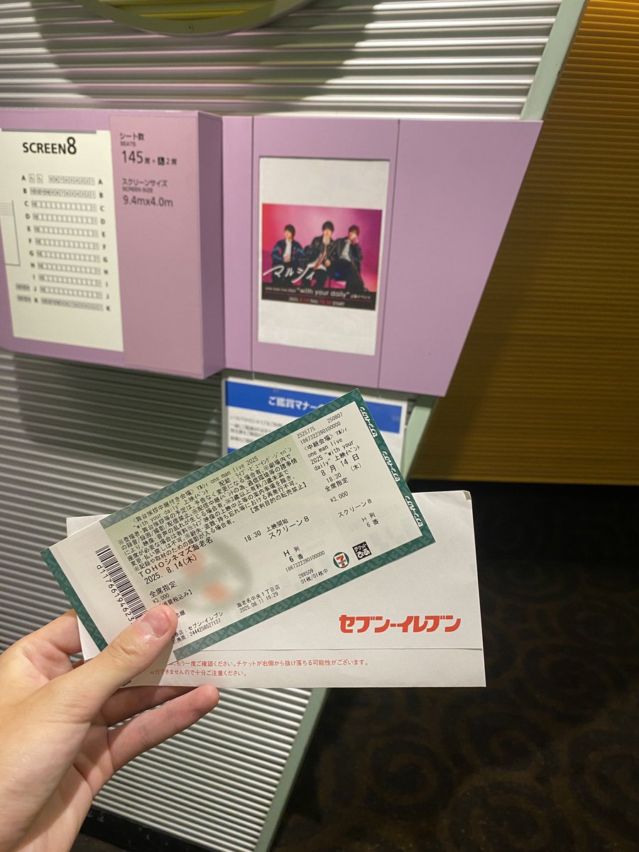 mouri_boc's tweet photo. 8/14
マルシィ　"with your daily" 上映イベント

4/12の武道館のライブビューイング🎥
武道館のセトリ本当に最高でした
ボーカルの右京くんカッコ良すぎ…
JAPAN JAMでハマってて良かった✨

1/9の横アリ本当に楽しみだし、
来年のホールツアー絶対行きたい🔥
FCも入りたいな
#マルシィ https://t.co/QGN1FJ1zuV