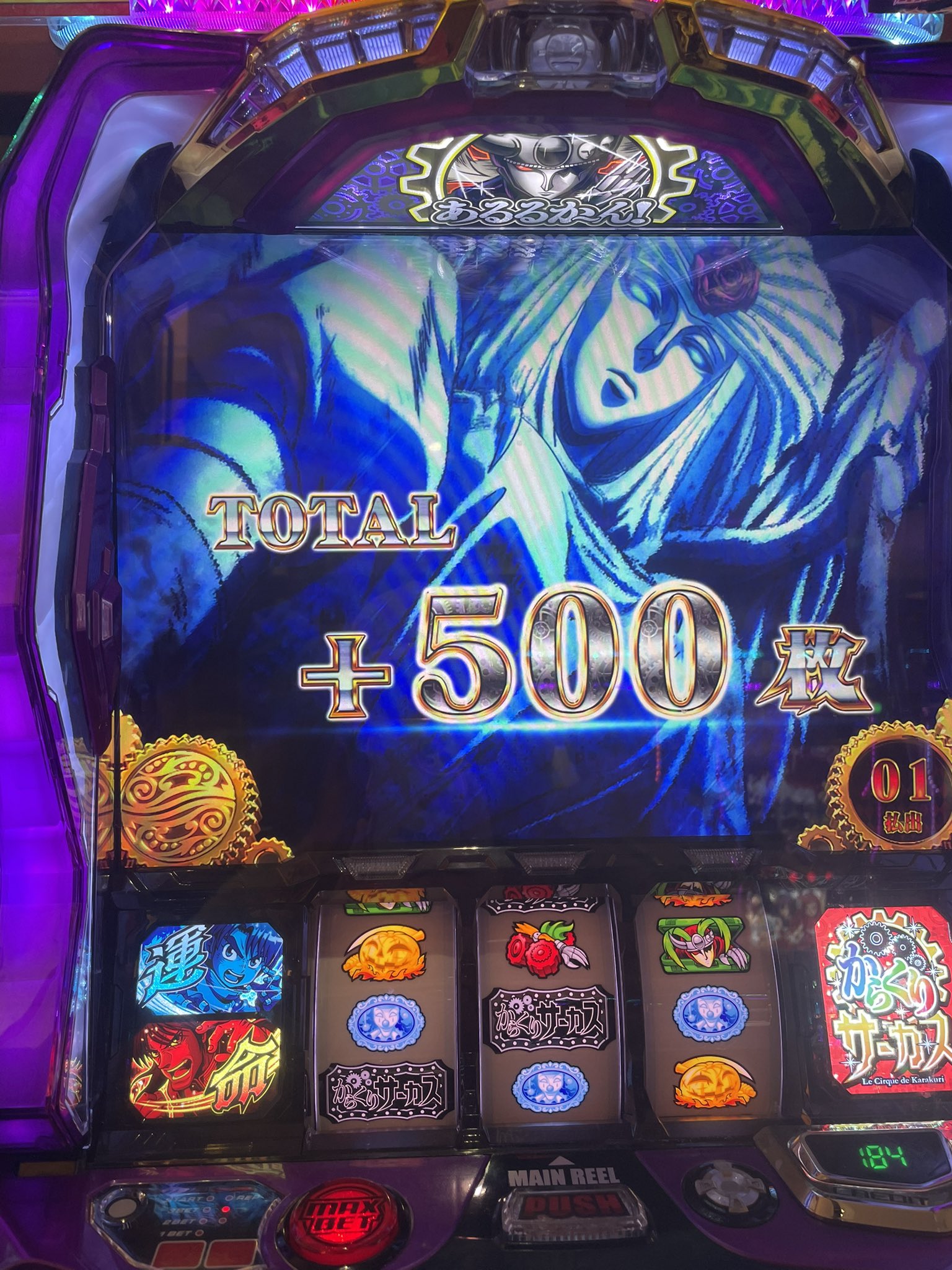 スマスロユニット ⭕️簡易版 2025年8月最新プログラム