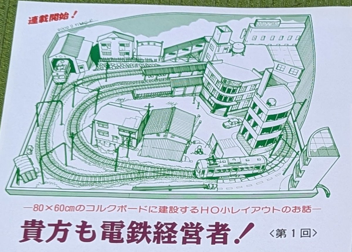 非売品 鉄道マニアック収集品 戸田市 新幹線と通勤新路のための測量図 うかい (@ke_ukai) / X