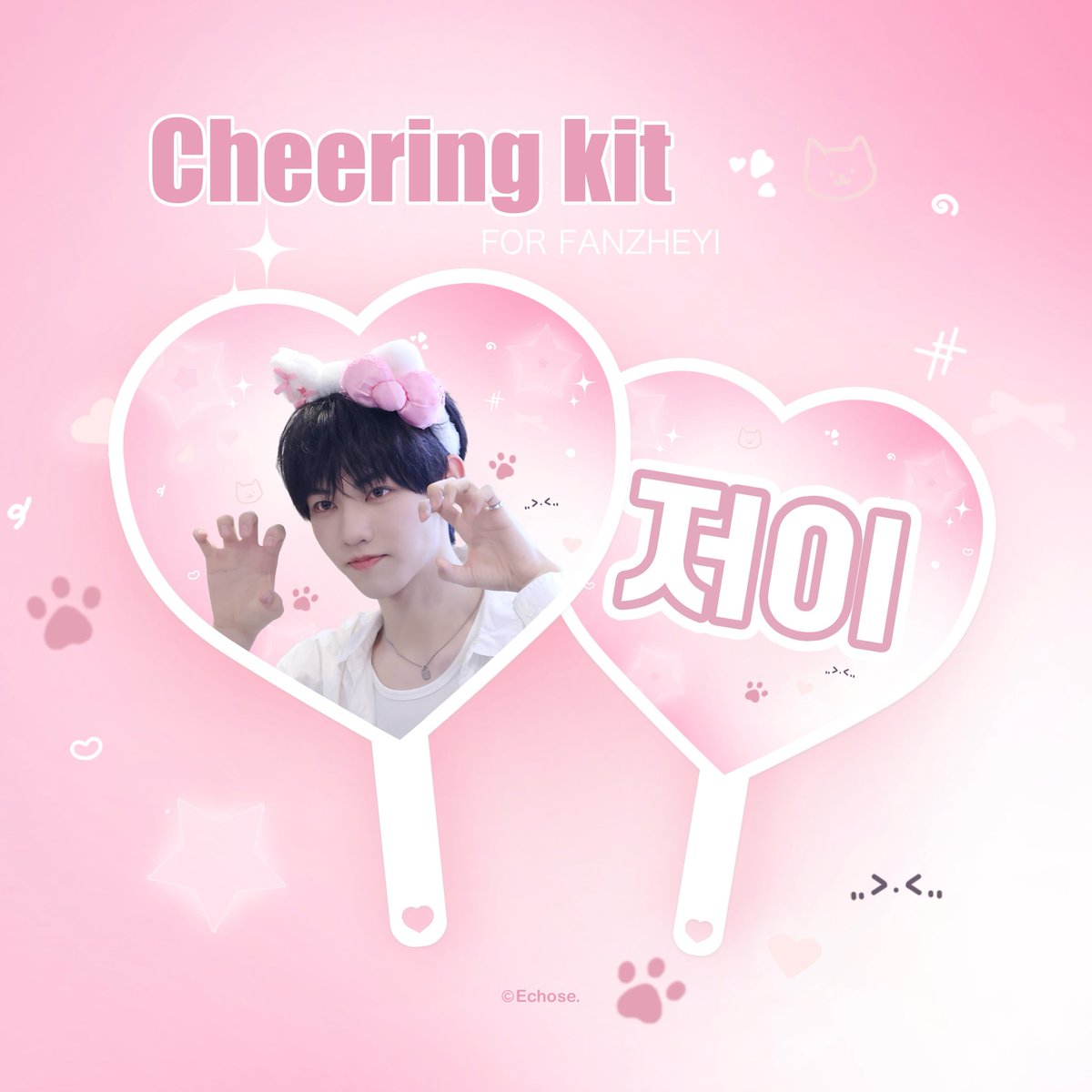 Echose_060122's tweet photo. ๑Cheering kit for FANZHEYI๑ 

8.19~8.30
https://t.co/OACCkX44NU

🌐G.O->DM

#RT 추첨 3분께 슬로건 또는 하트우치와를 드립니다.

#판저이 #范哲逸 #FANZHEYI  
#BOYS2PLANET #보이즈2플래닛