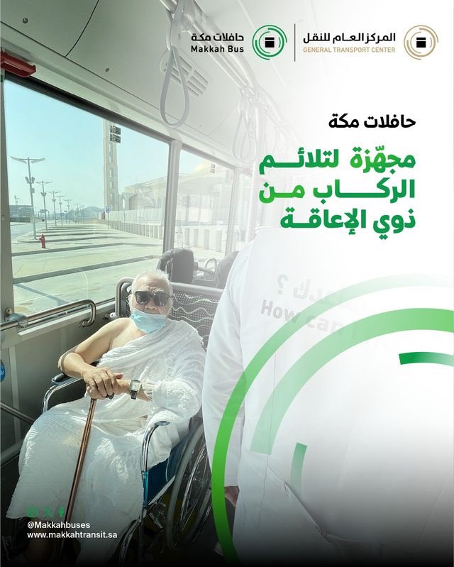 #حافلات_مكة مصممة لتوفير رحلة مريحة وميسرة لجميع الركاب.