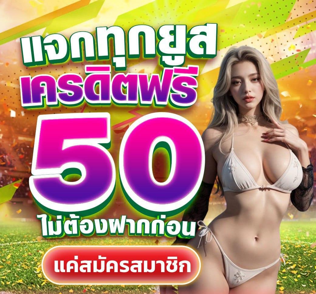 ❤️แจกเครดิตฟรี 50
รับเครดิตฟรี ทักหาน้องแอดมินเลย🔥

❤️แอดมิน :  shorturl.asia/ehWyP

ฝากไม่รับโปร แตกชัวร์
🌐ทางเข้า : ronin47.net