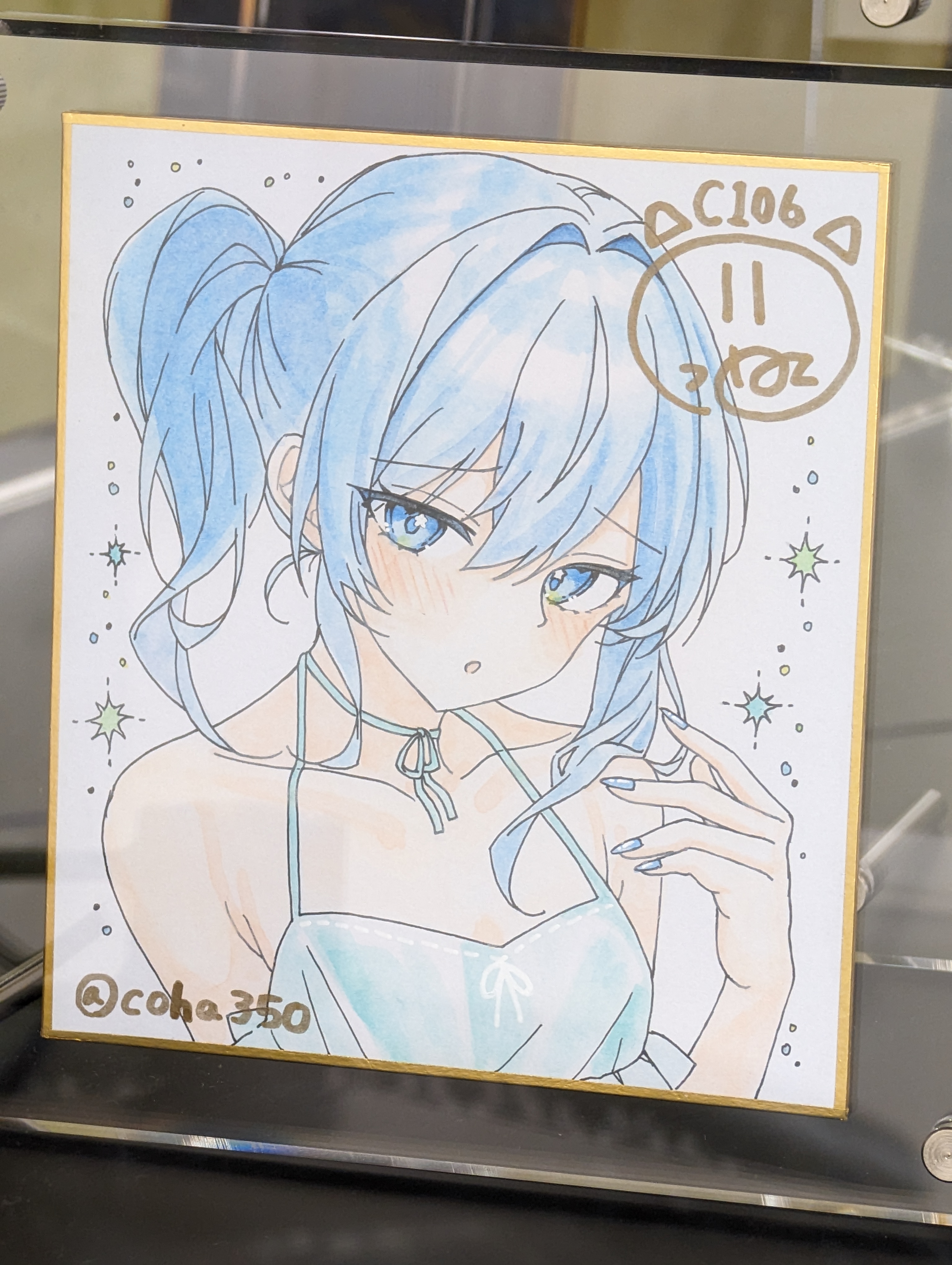 こはくさん こはくさん
