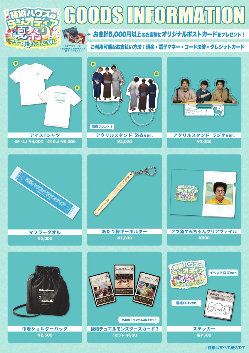 板橋ハウスのラジオディア on X