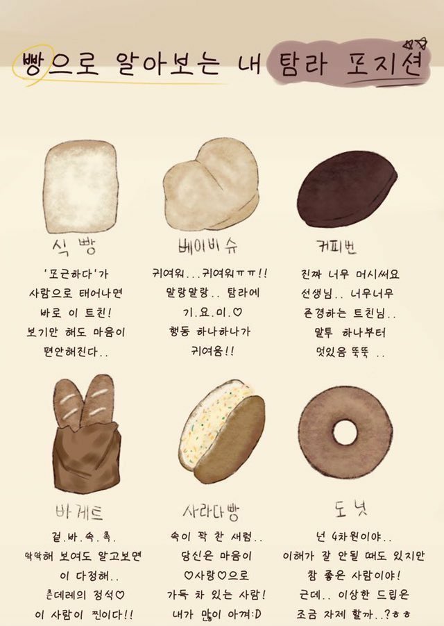 아무나 해주세요오♡